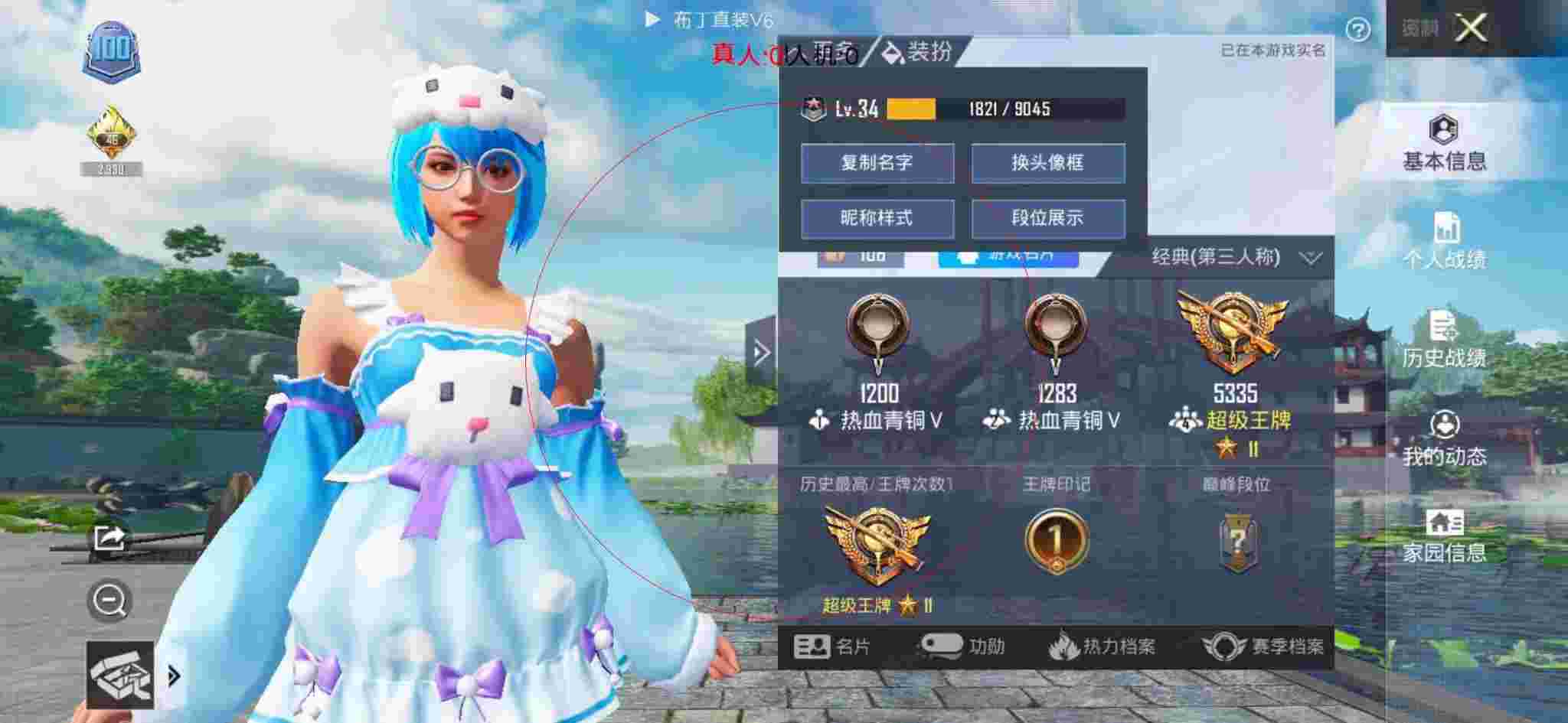 和平精英布丁直装透视 - 和平精英巡查员天成遇外挂辅助预览图